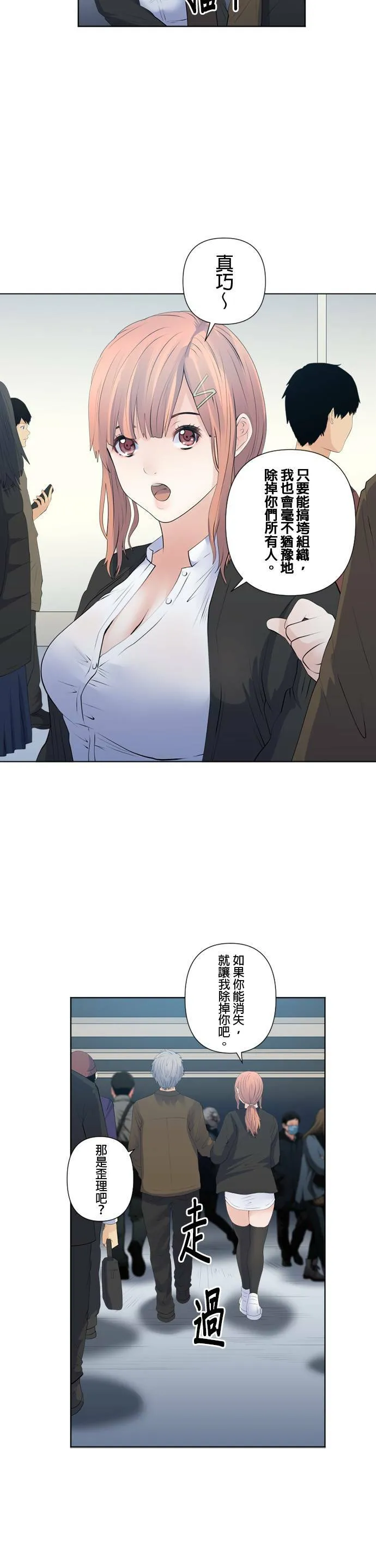 case134:来自道路上 第12页