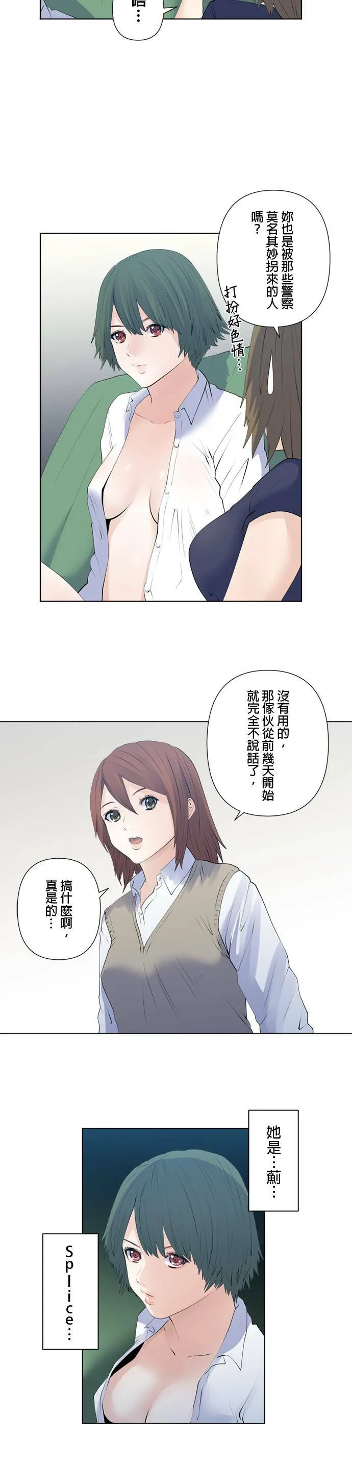 case134:来自道路上 第14页