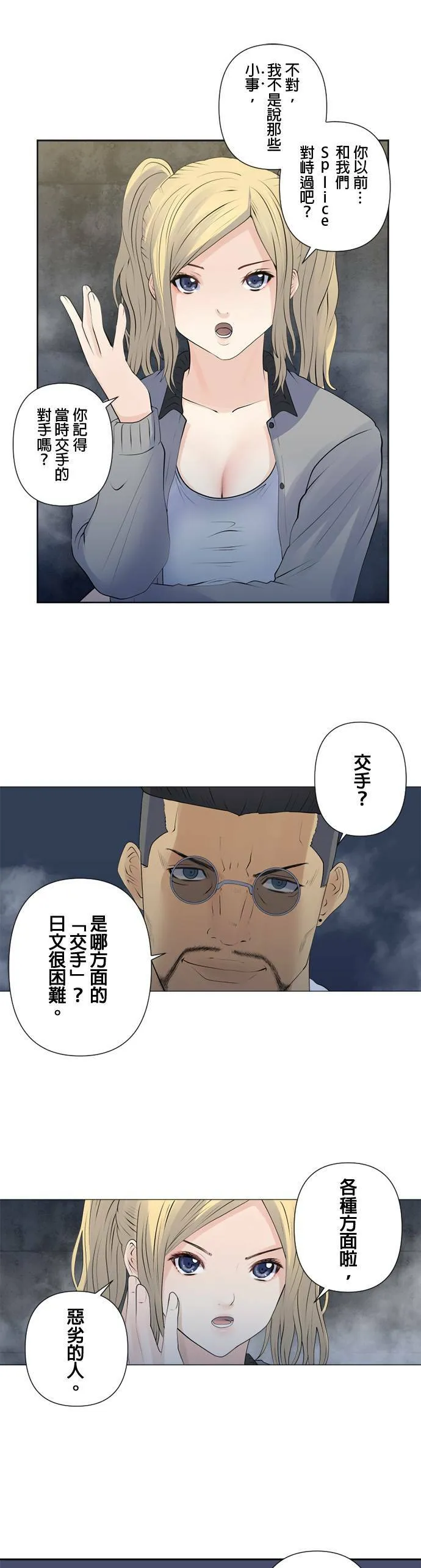 case134:来自道路上 第16页