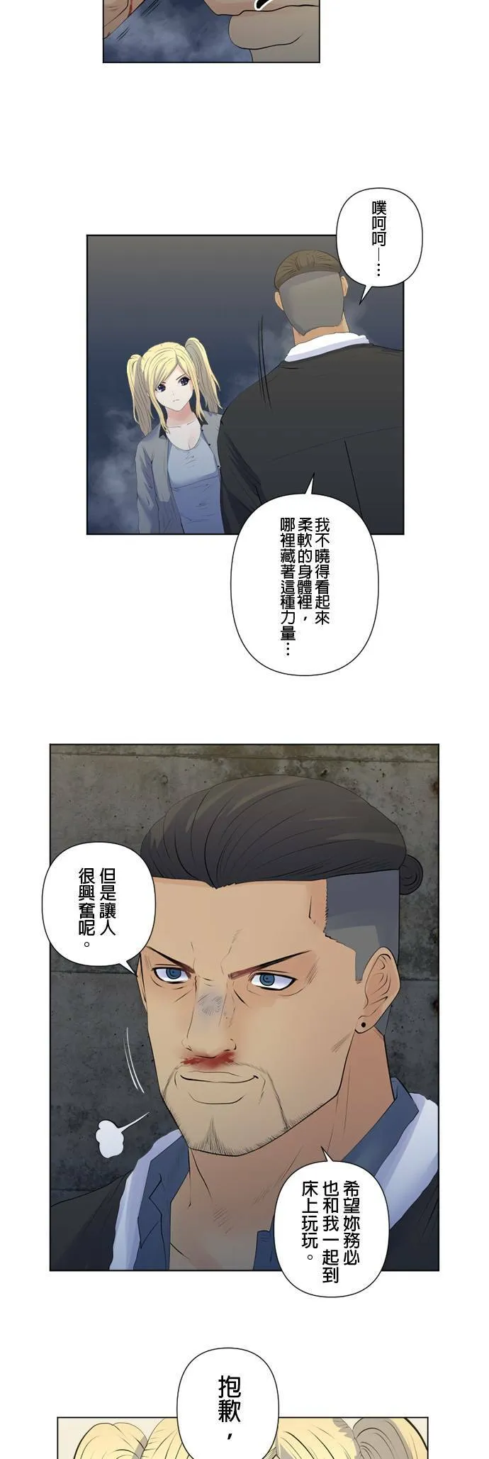 case134:来自道路上 第22页