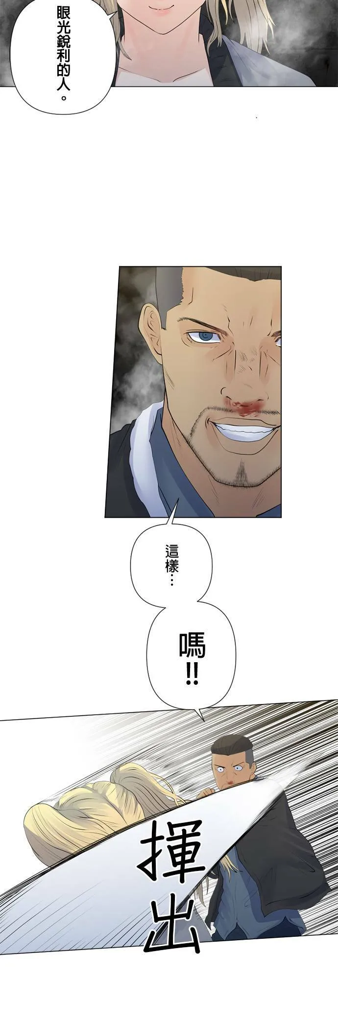 case135:刺穿的利刃 第4页