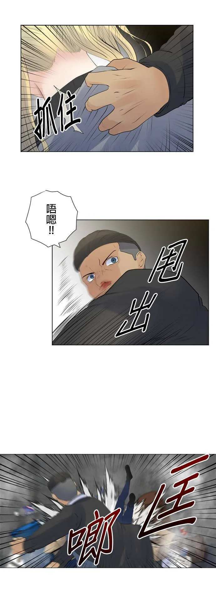 case135:刺穿的利刃 第5页