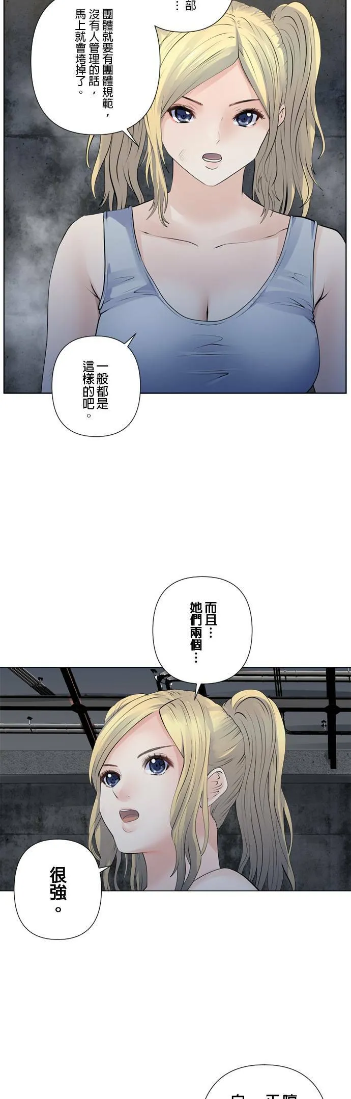 case135:刺穿的利刃 第11页