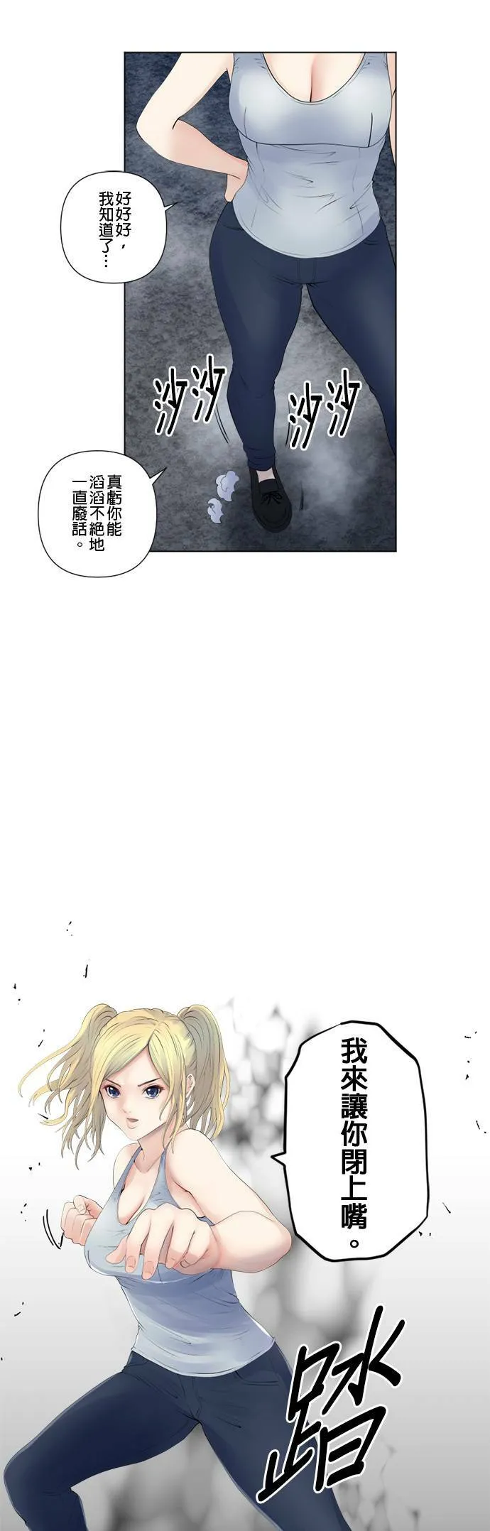 case135:刺穿的利刃 第13页