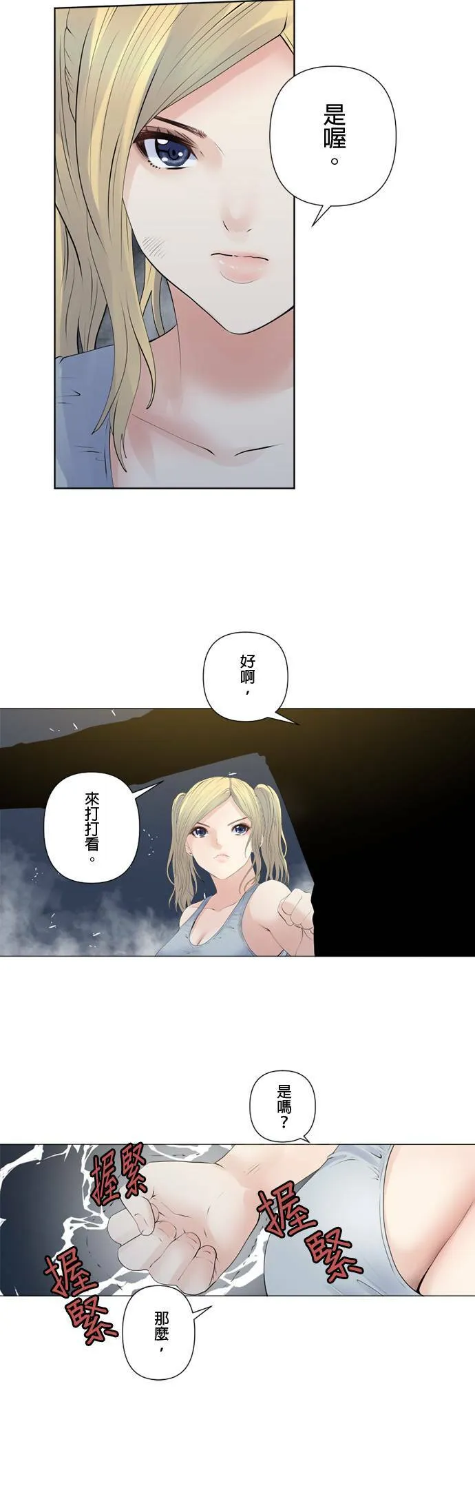case135:刺穿的利刃 第15页