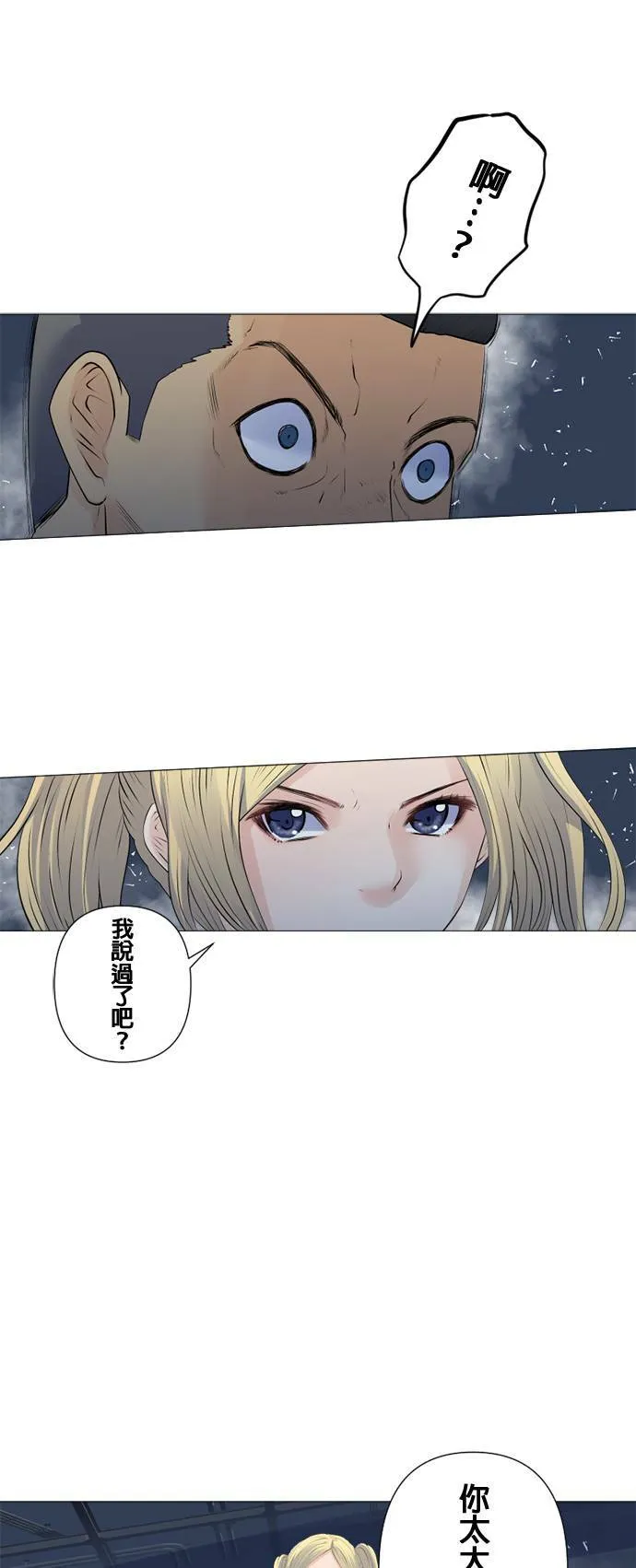 case135:刺穿的利刃 第17页