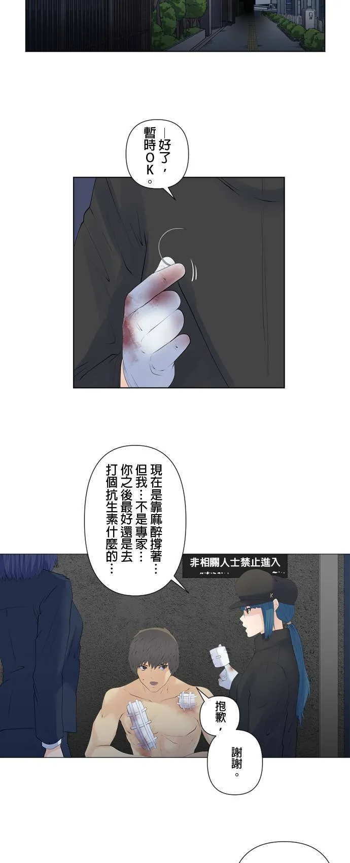 case135:刺穿的利刃 第19页