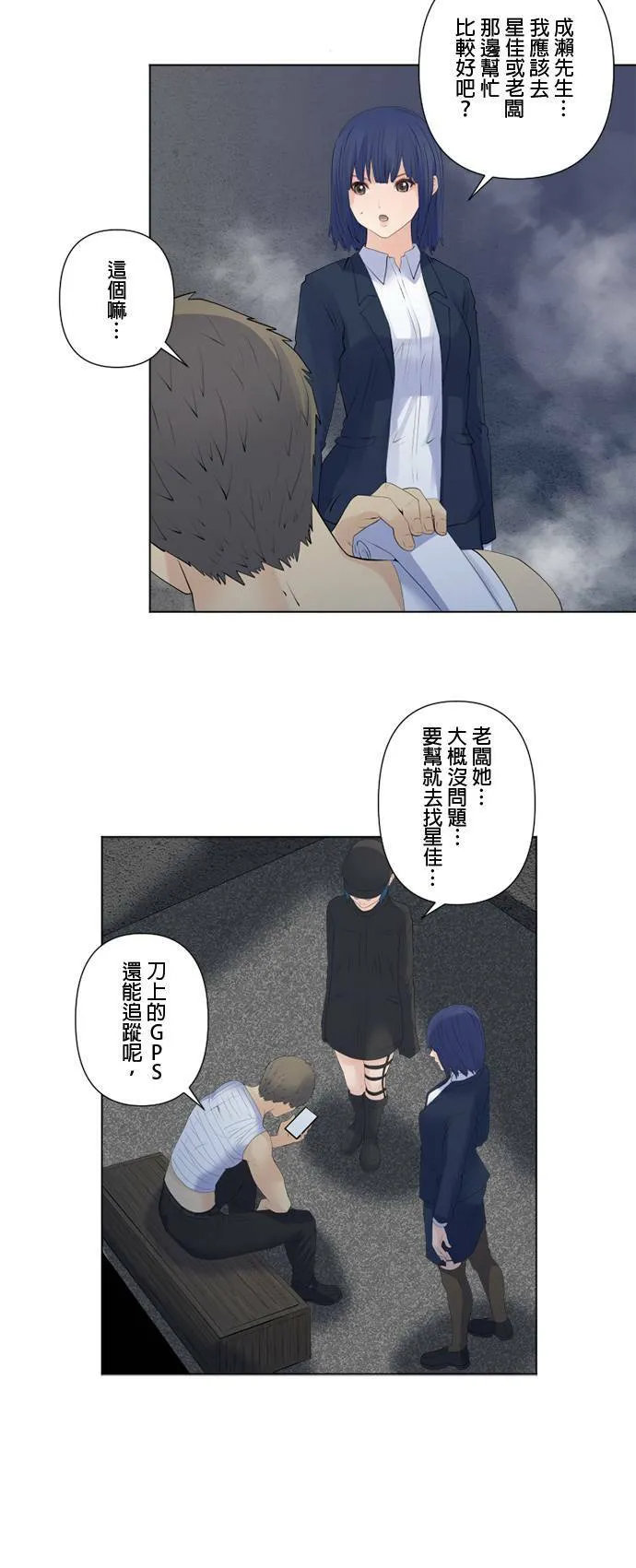 case135:刺穿的利刃 第20页