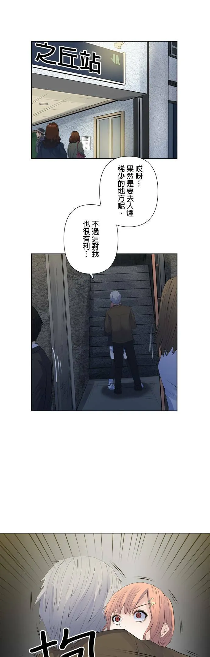 case135:刺穿的利刃 第22页