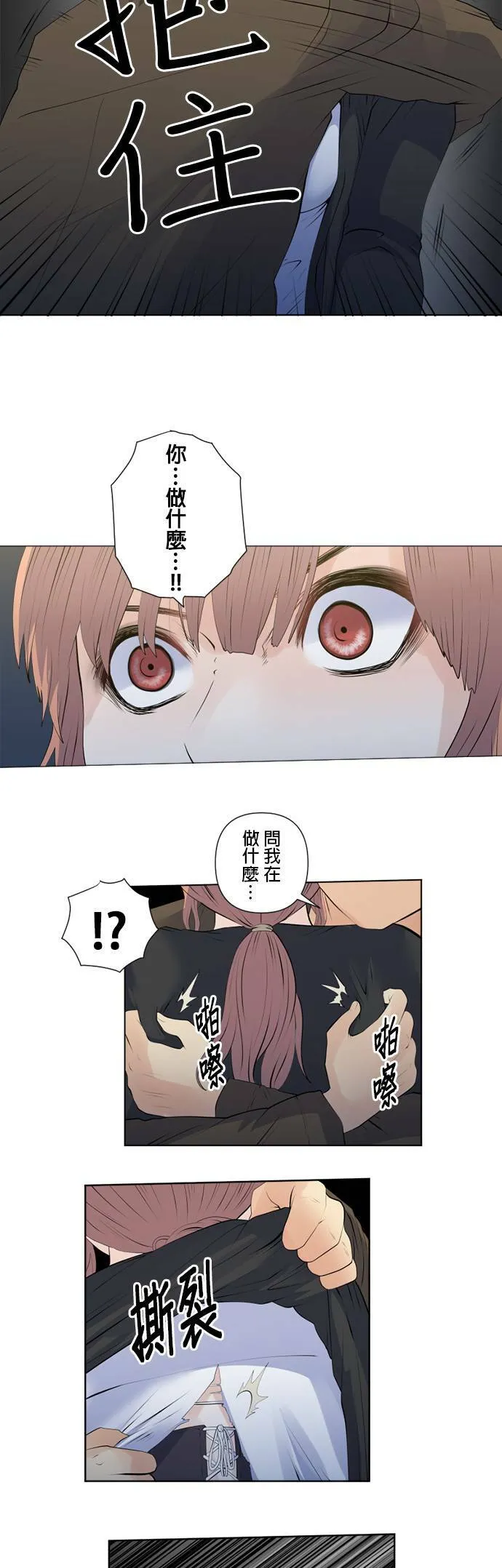 case135:刺穿的利刃 第23页