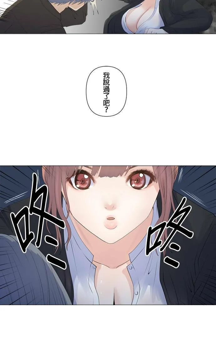 case135:刺穿的利刃 第26页