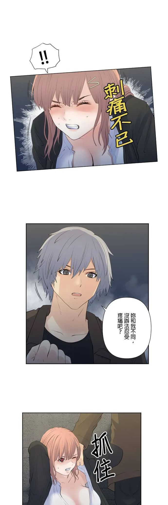 case136:我会试试看 第3页