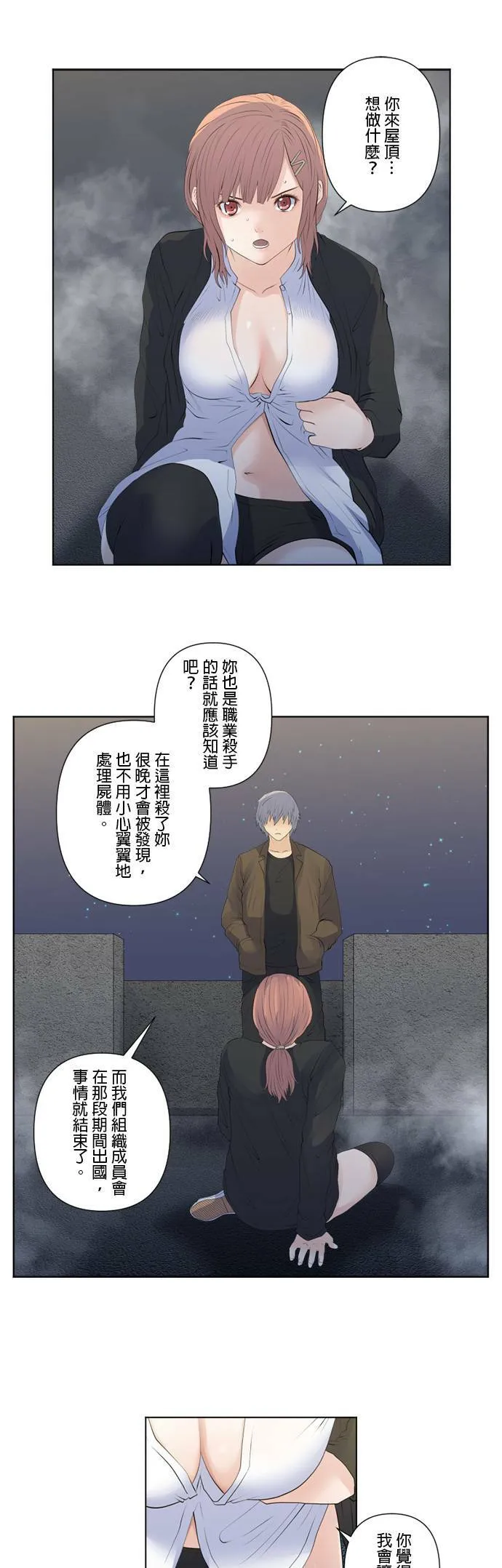 case136:我会试试看 第5页