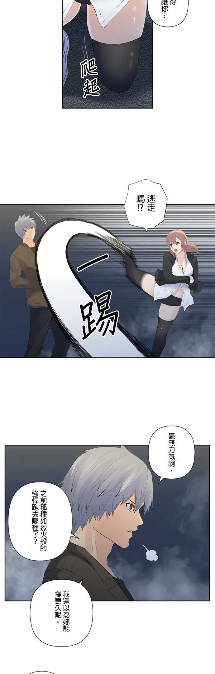 case136:我会试试看 第6页