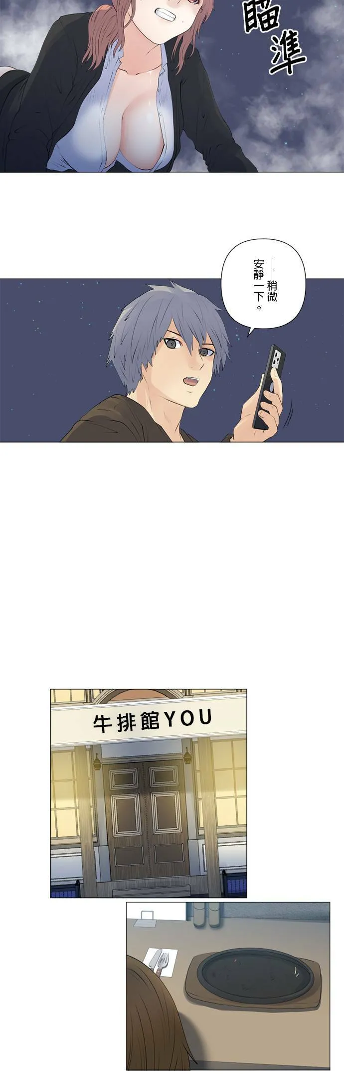 case136:我会试试看 第8页