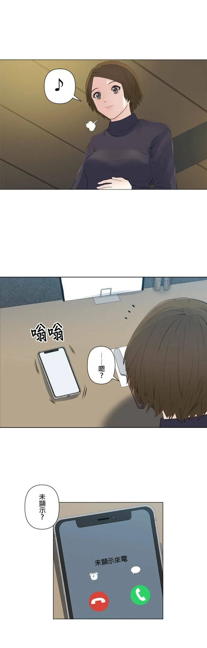 case136:我会试试看 第9页