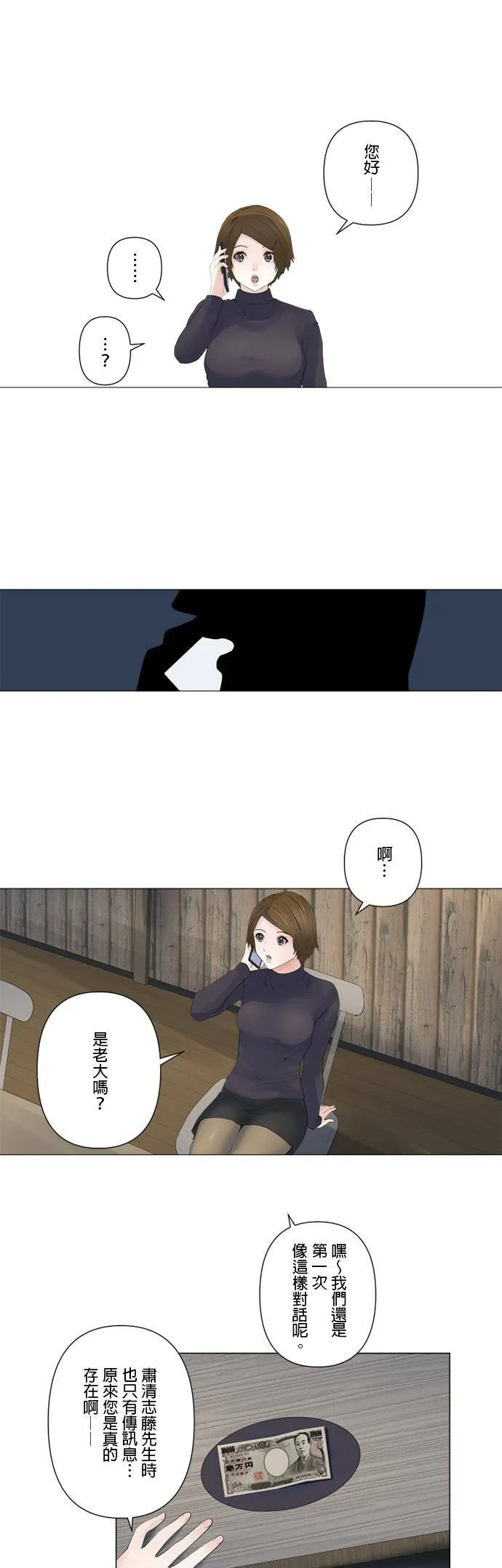 case136:我会试试看 第10页