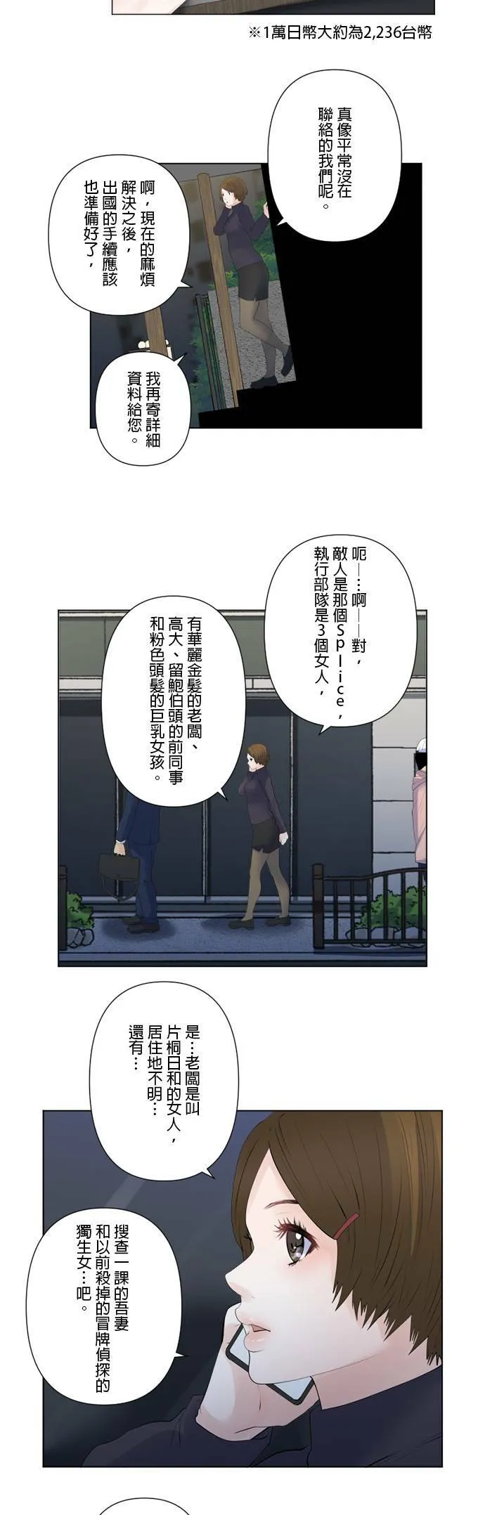 case136:我会试试看 第11页