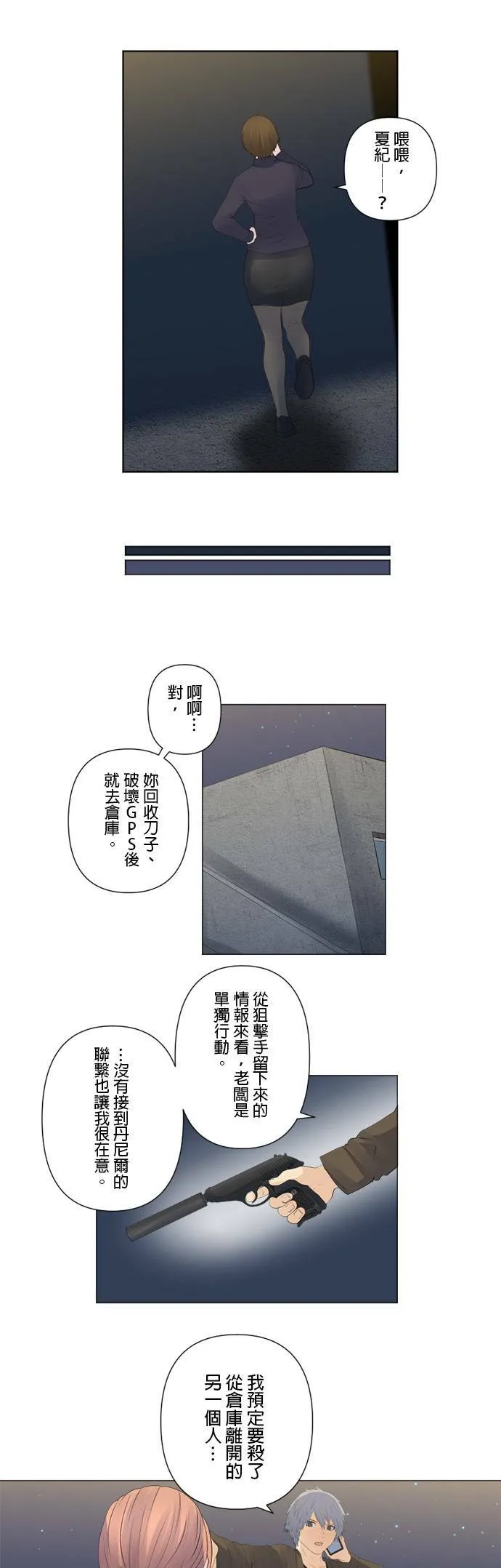 case136:我会试试看 第13页