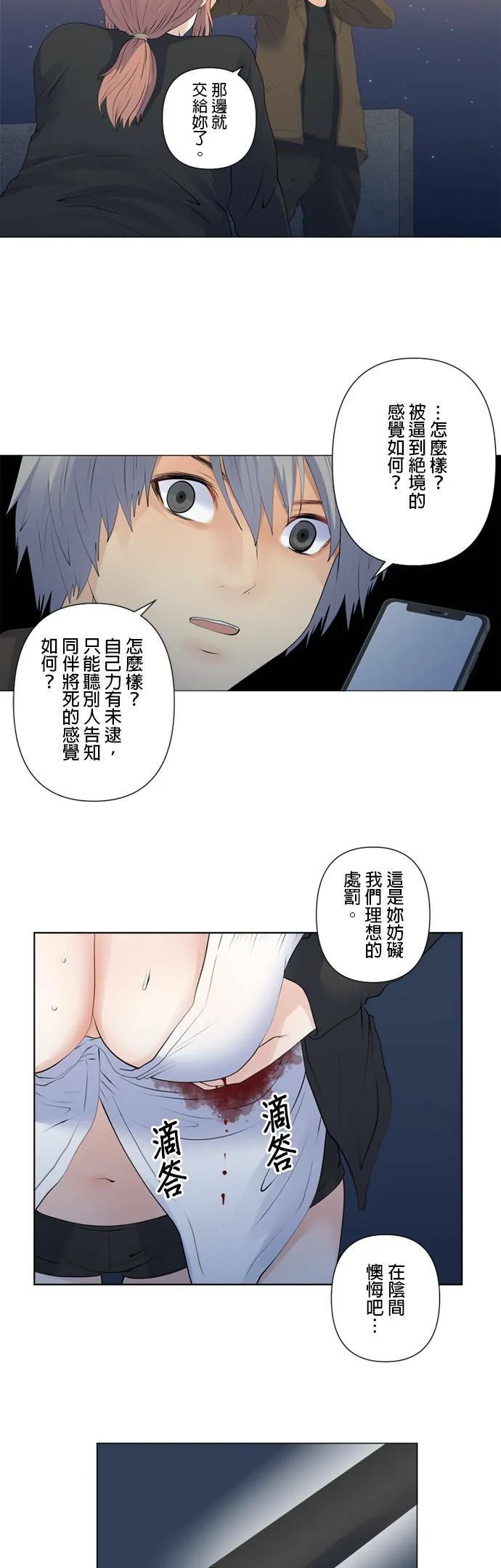 case136:我会试试看 第14页