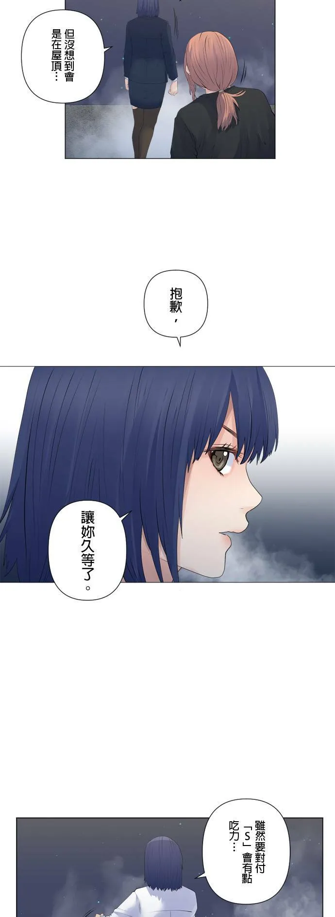 case136:我会试试看 第18页