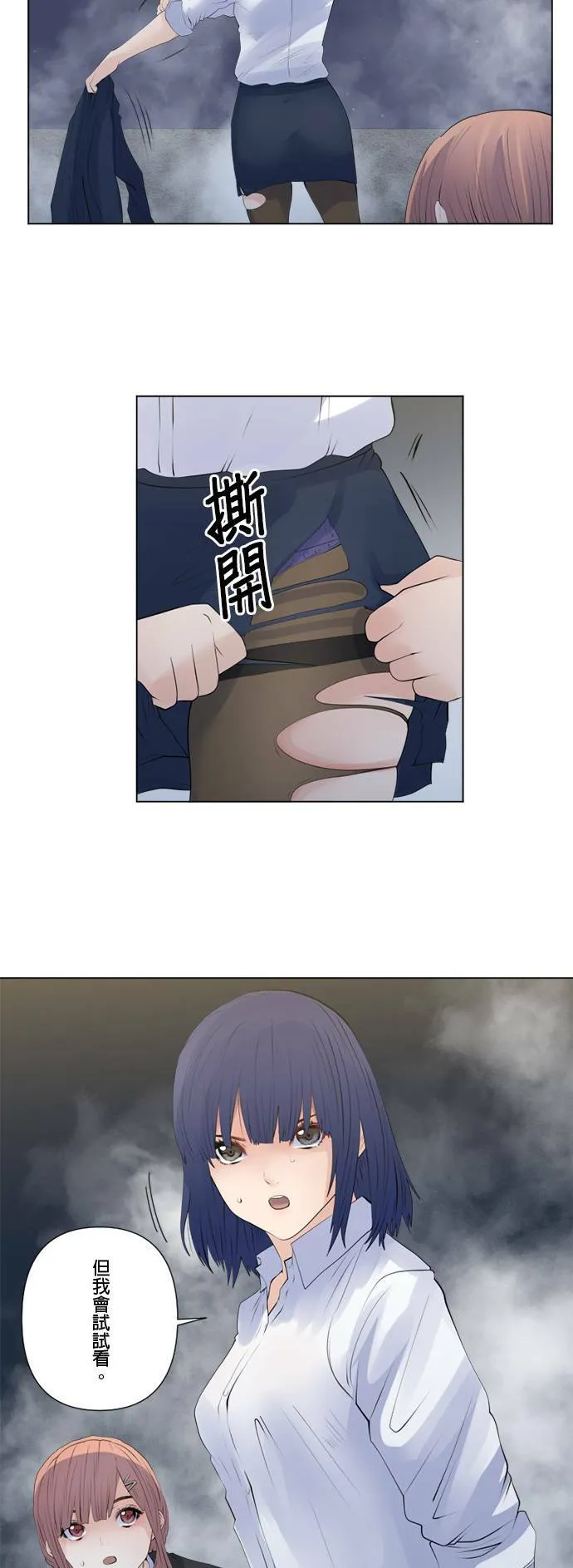 case136:我会试试看 第19页