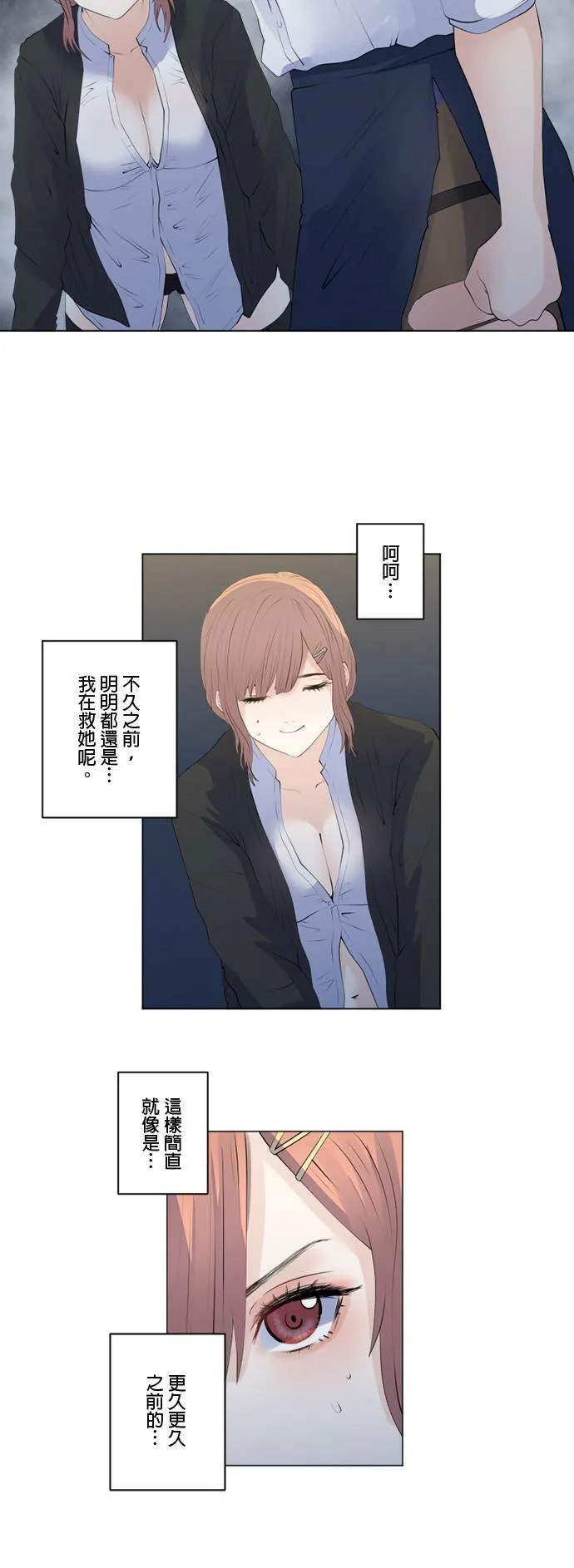 case136:我会试试看 第20页