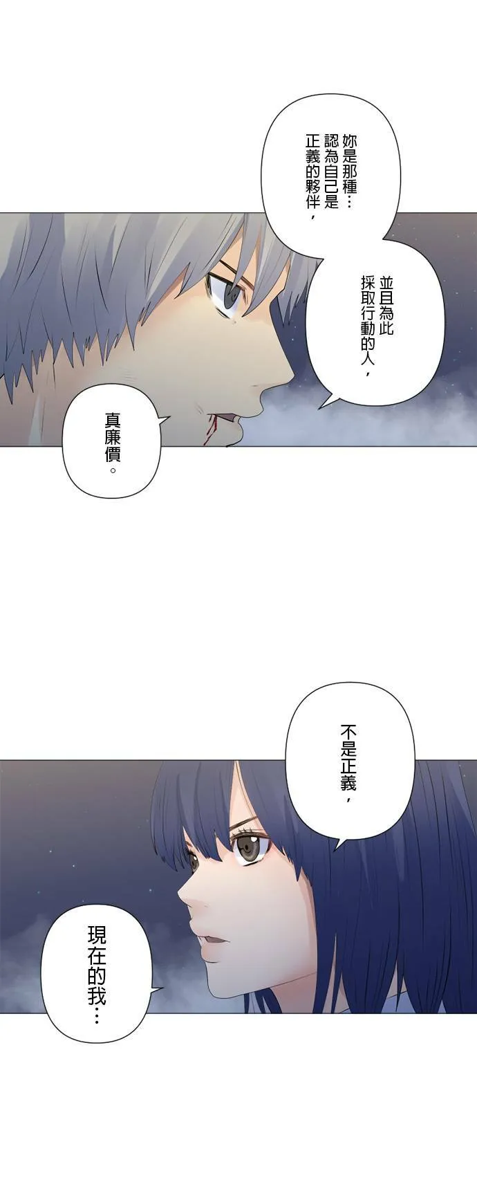 case136:我会试试看 第23页