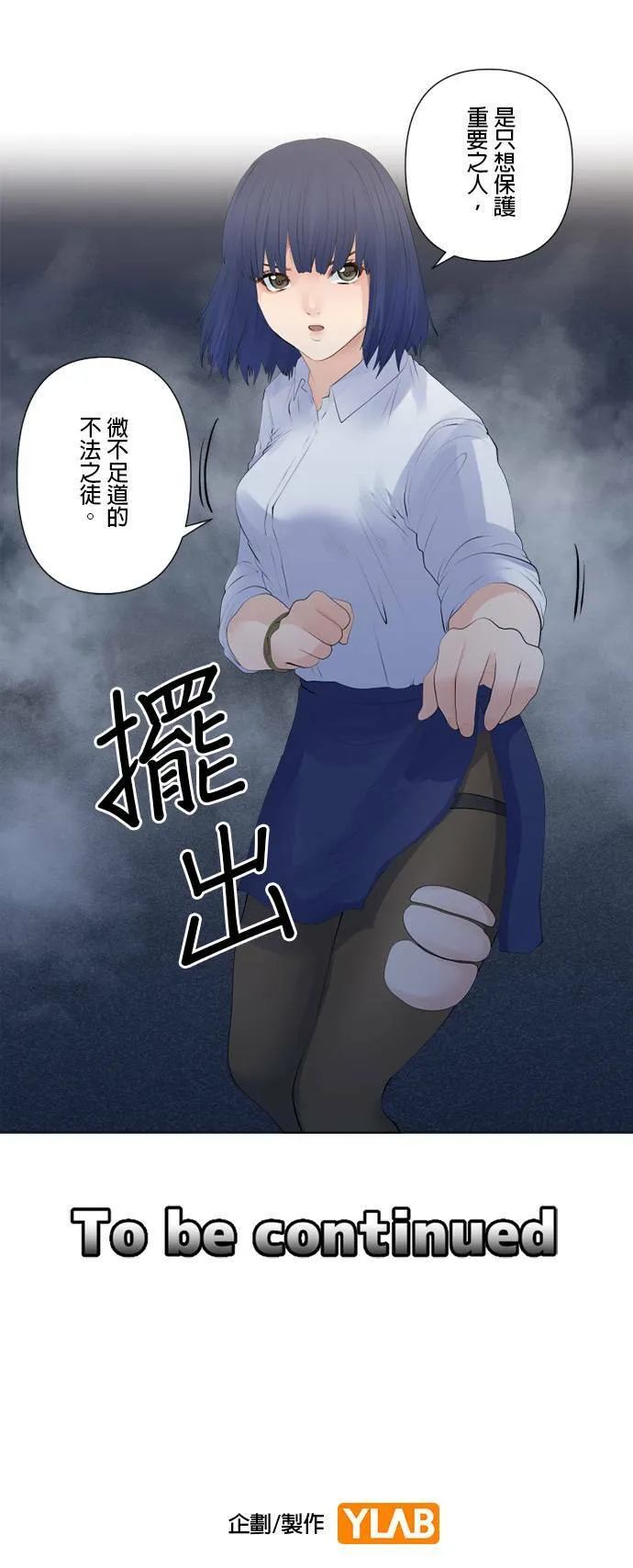 case136:我会试试看 第24页
