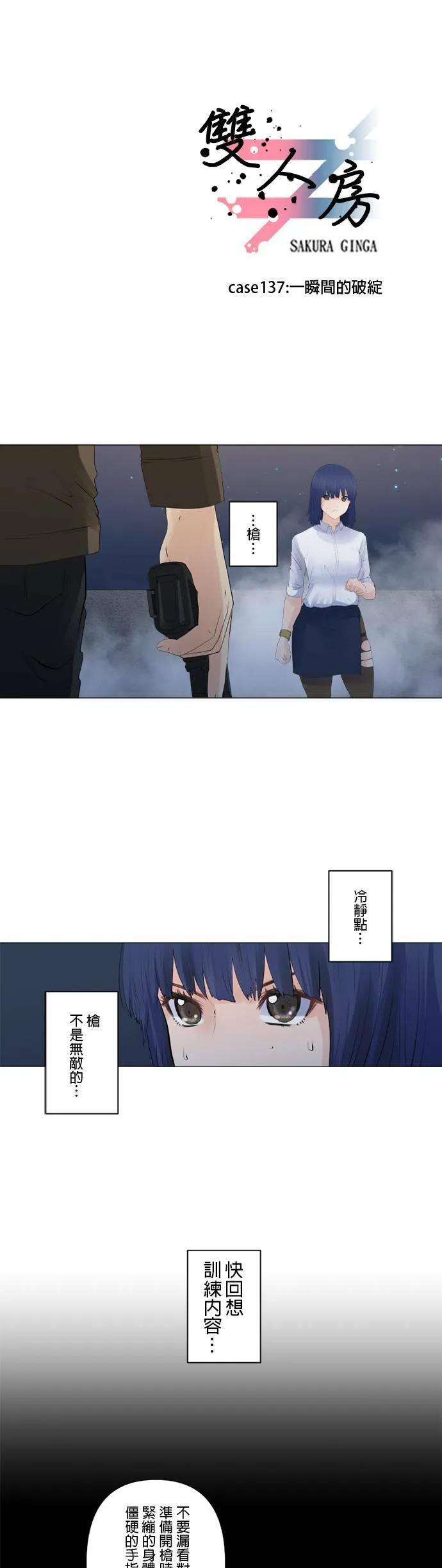 case136:我会试试看 第25页