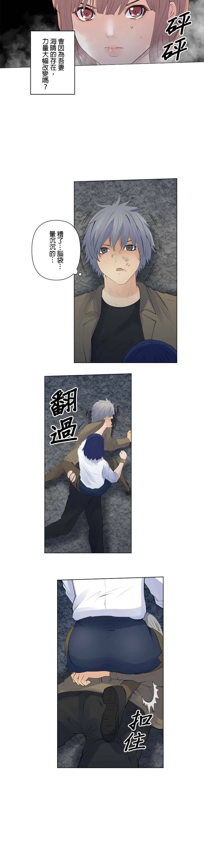 case137:一瞬间的破绽 第8页