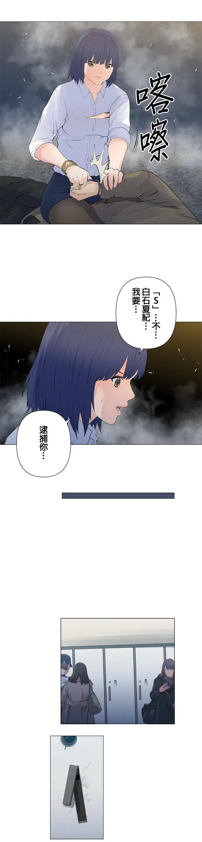 case137:一瞬间的破绽 第9页