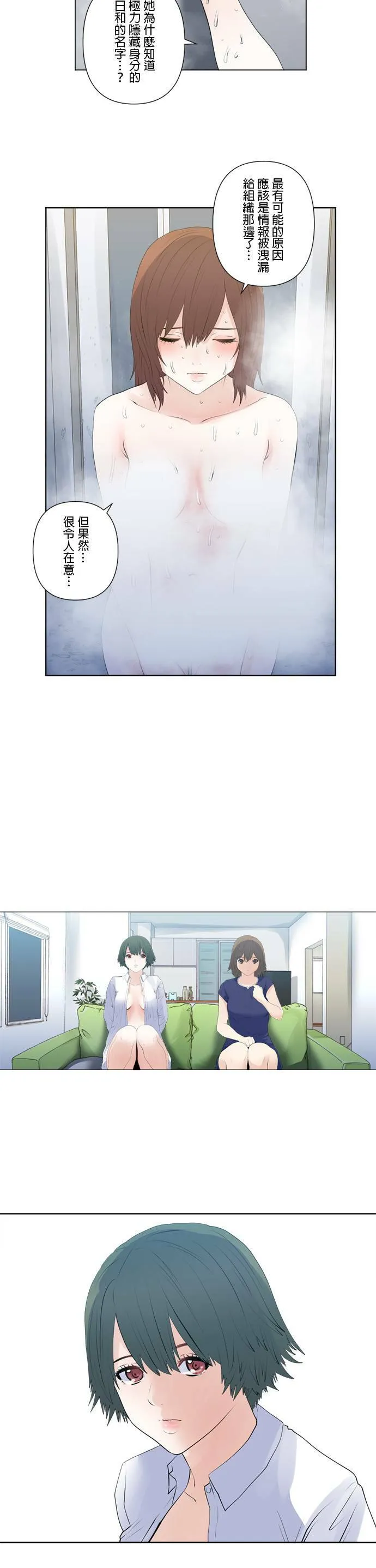 case137:一瞬间的破绽 第12页