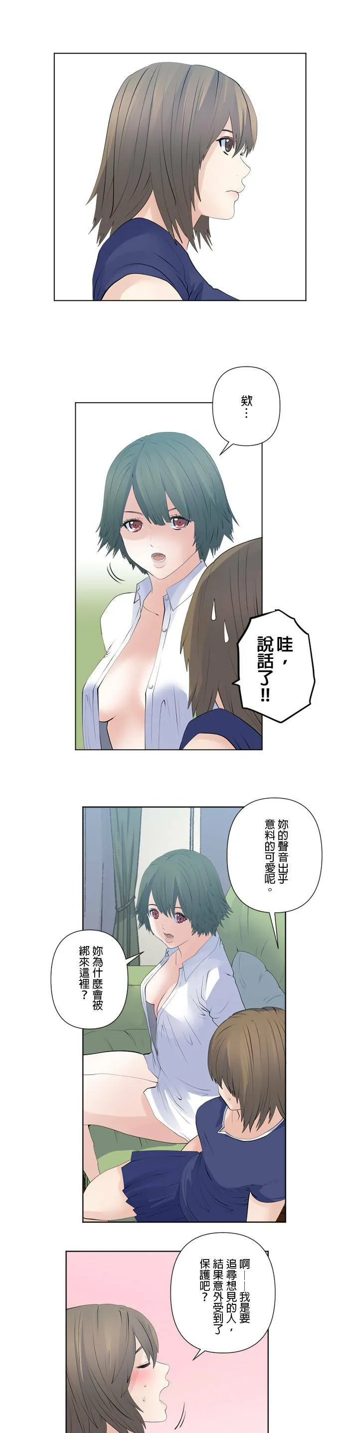 case137:一瞬间的破绽 第13页