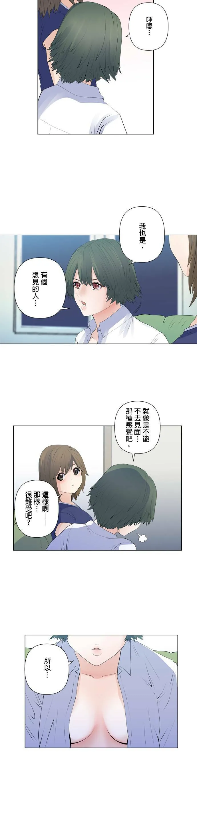 case137:一瞬间的破绽 第14页