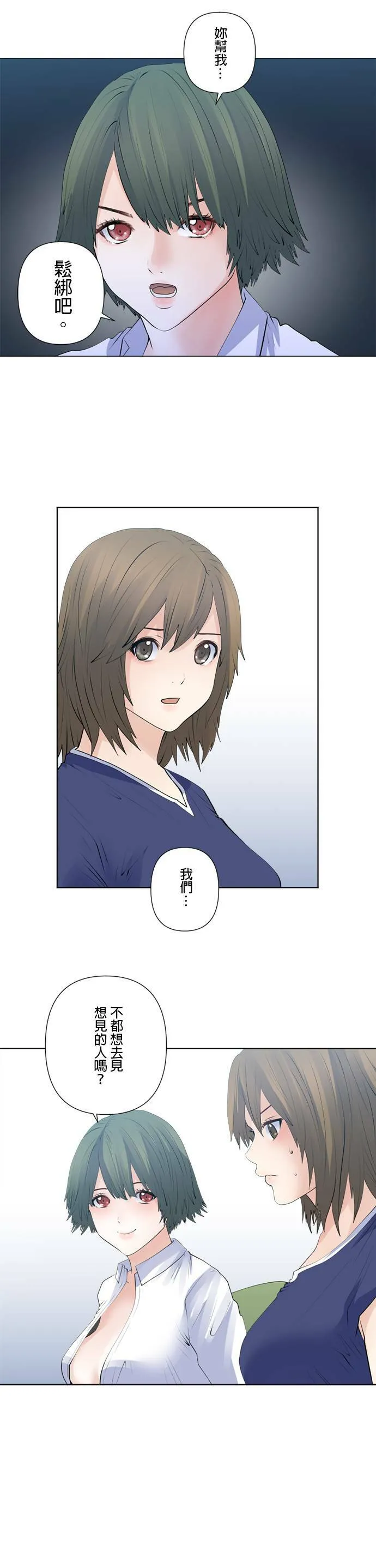 case137:一瞬间的破绽 第15页
