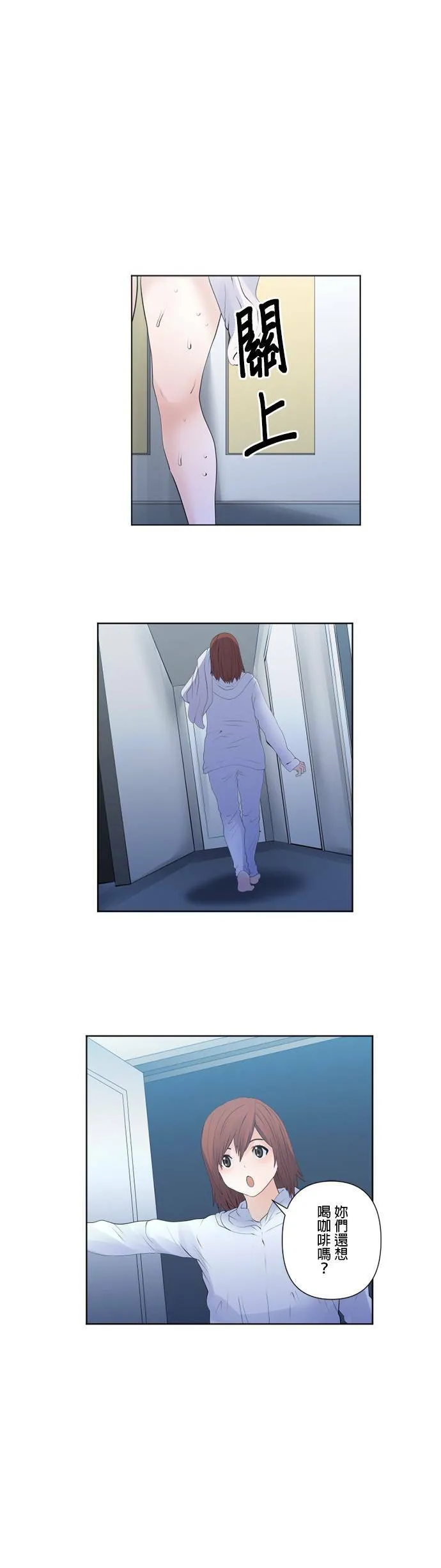 case137:一瞬间的破绽 第16页