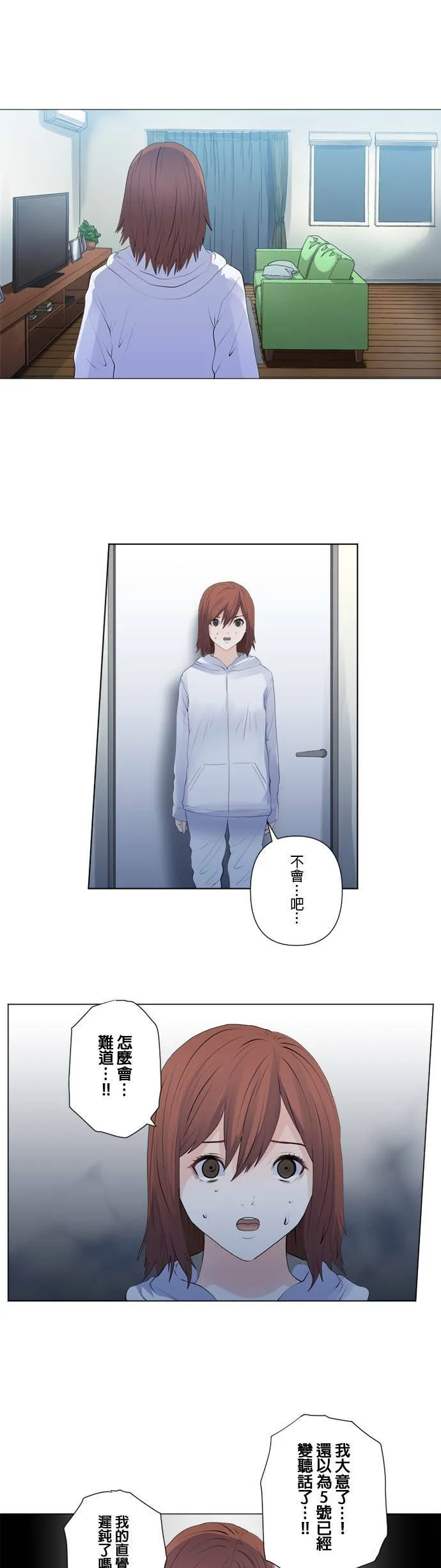 case137:一瞬间的破绽 第17页