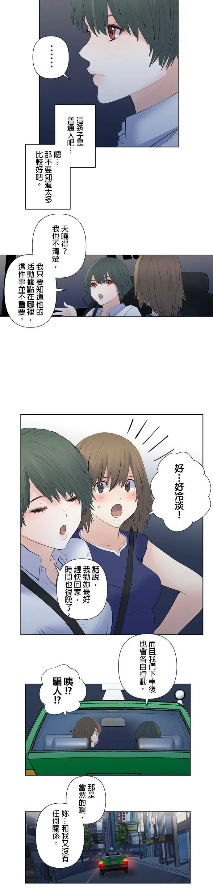case138:追赶者 第3页