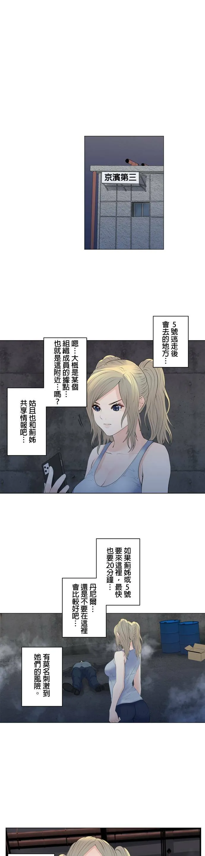 case138:追赶者 第4页