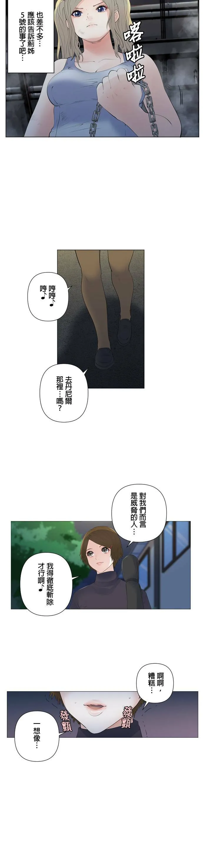 case138:追赶者 第5页