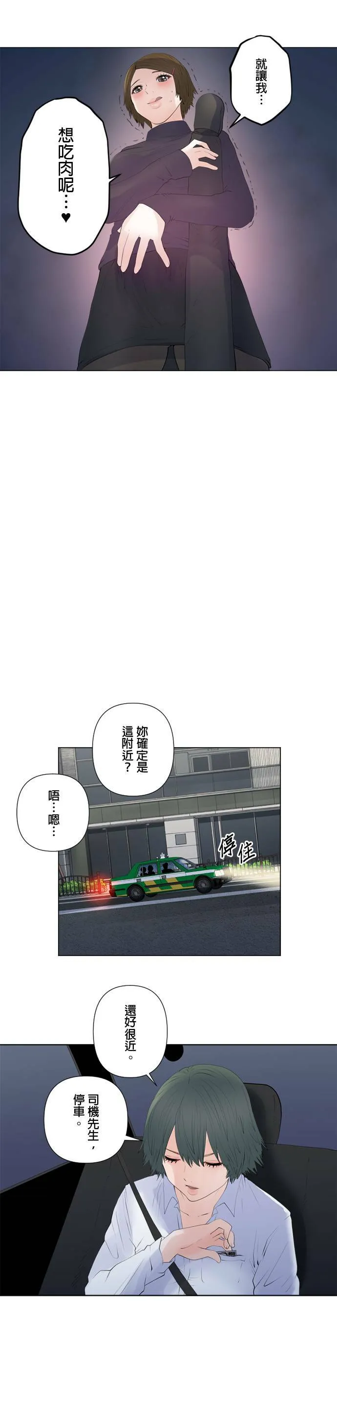 case138:追赶者 第6页