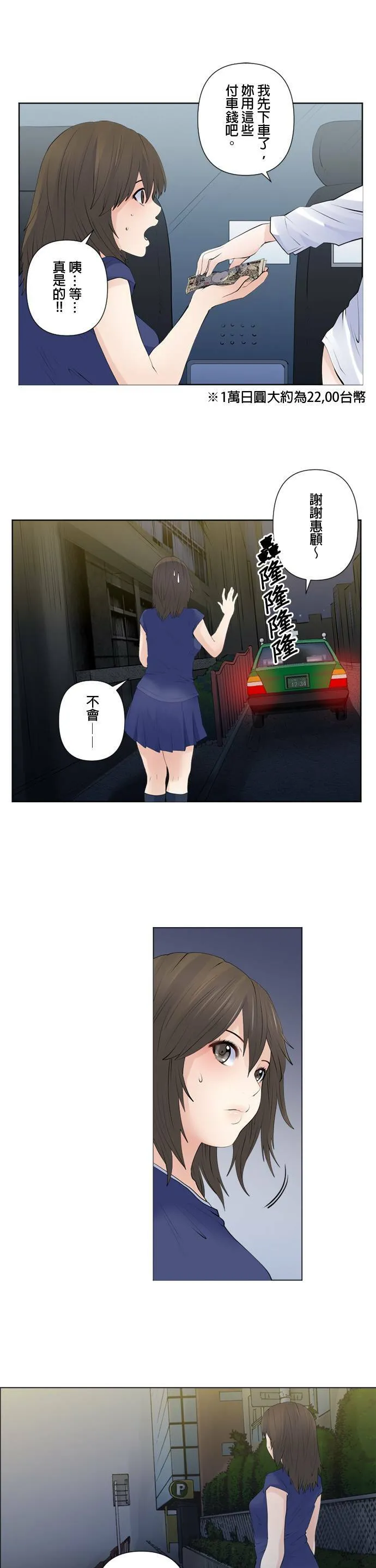 case138:追赶者 第7页