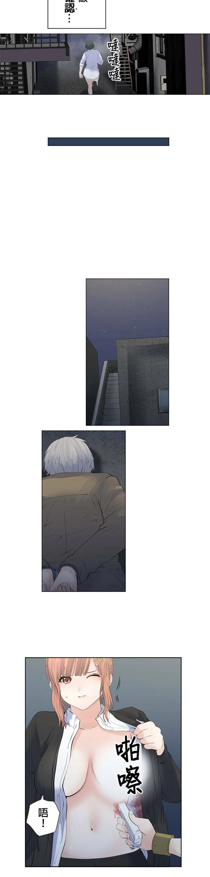 case138:追赶者 第9页