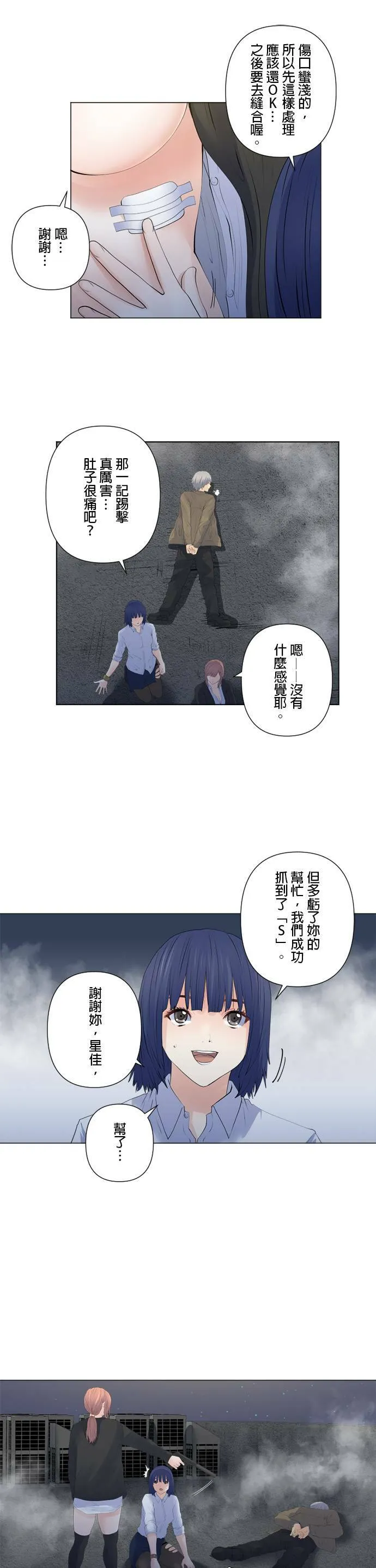 case138:追赶者 第10页