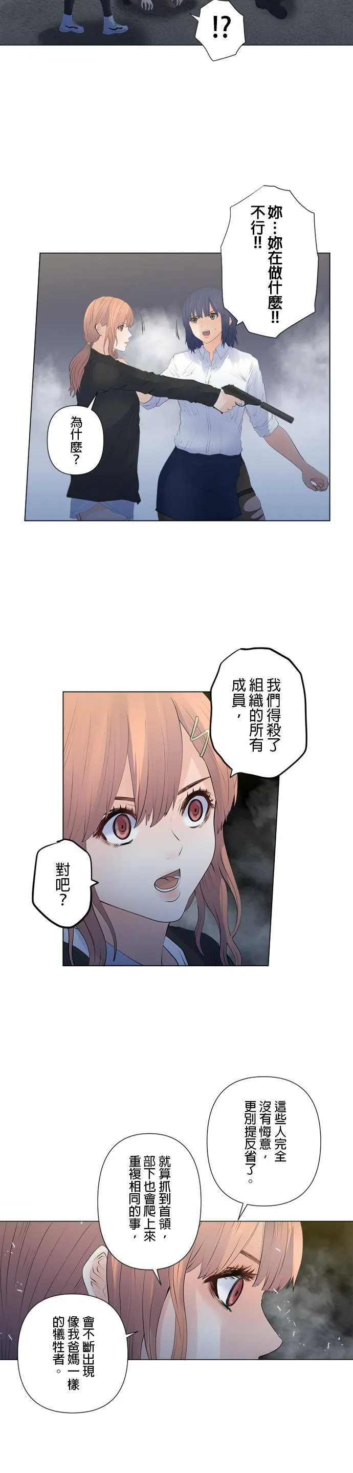 case138:追赶者 第11页