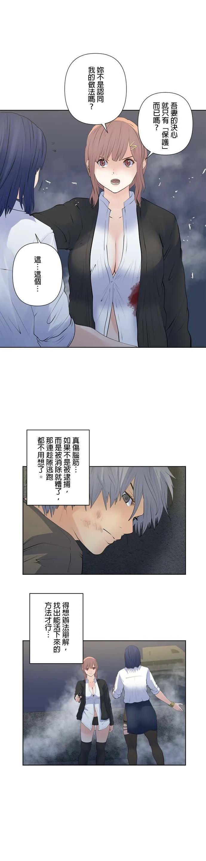 case138:追赶者 第12页