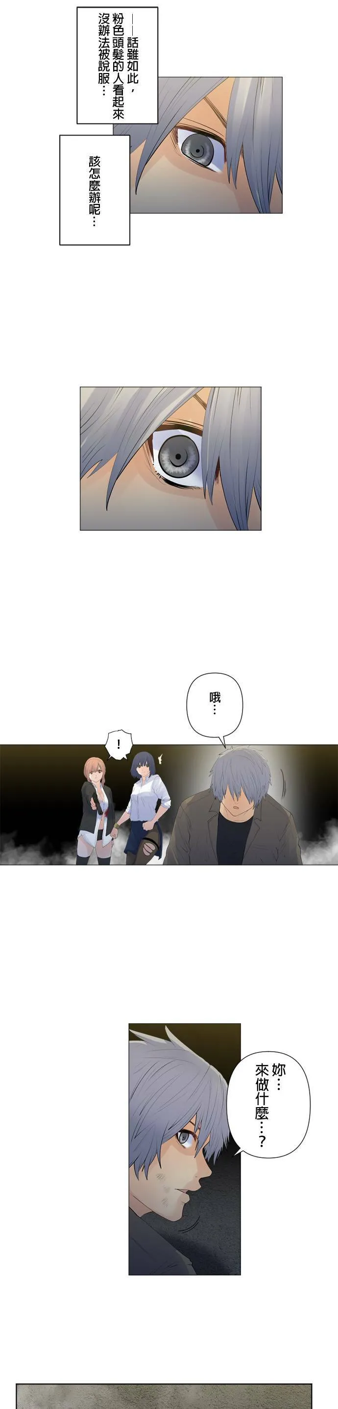 case138:追赶者 第13页