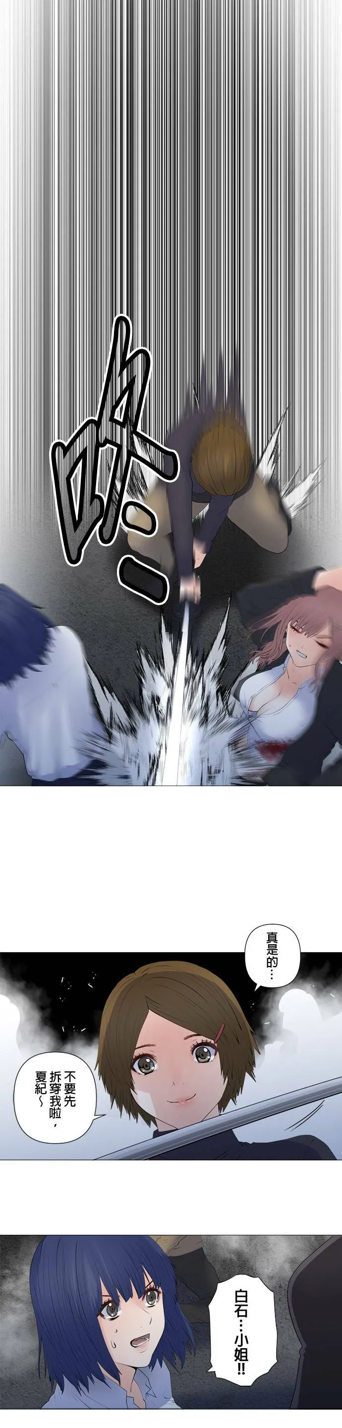 case138:追赶者 第15页
