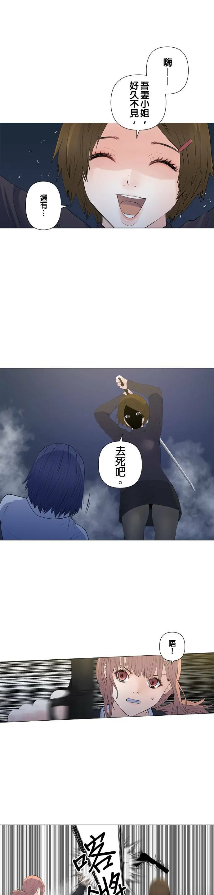 case138:追赶者 第16页